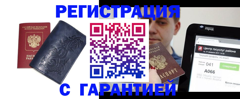 регистрация для школы в Химках